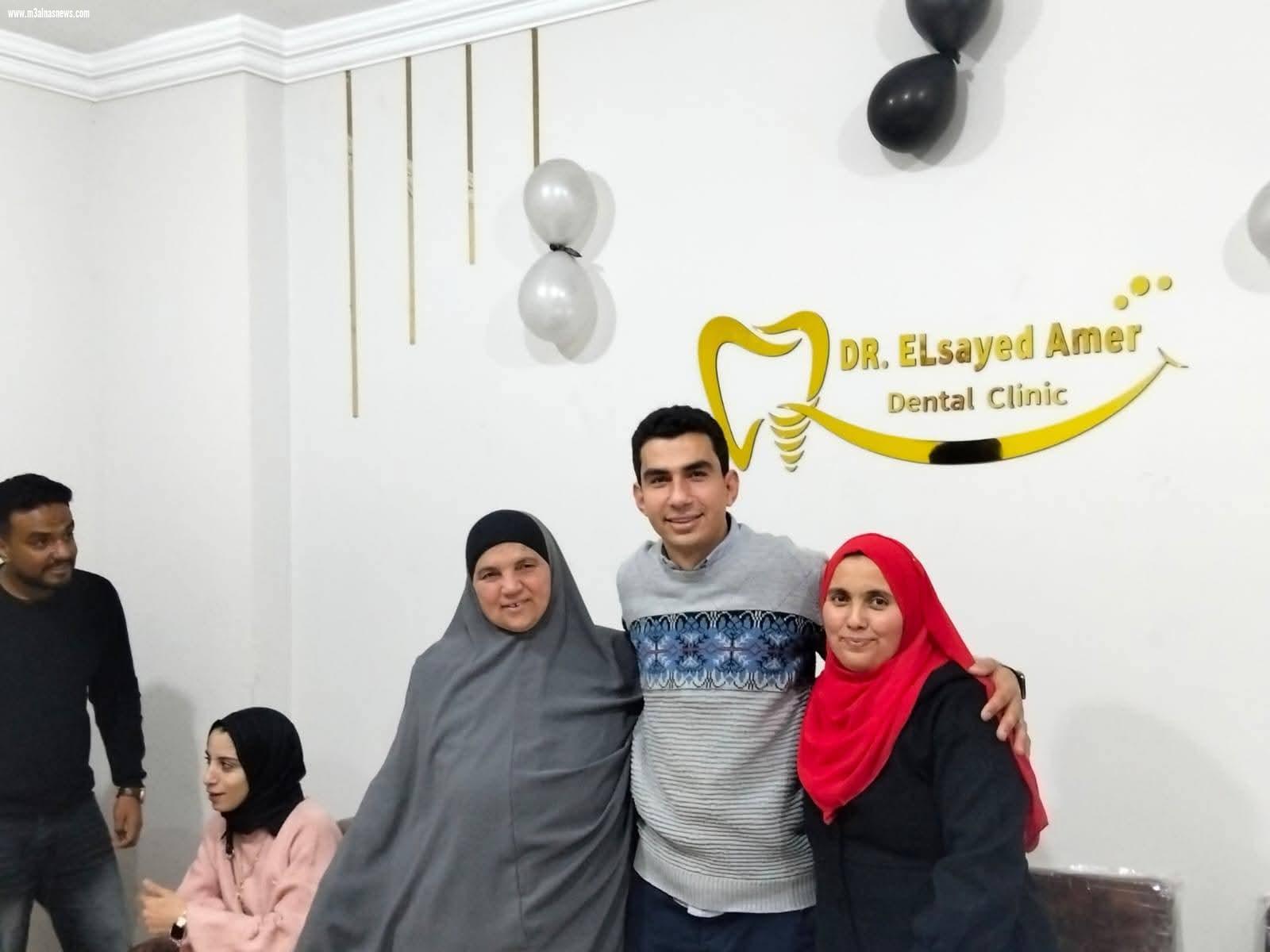 بحضور الأهل والأحباب.. افتتاح عيادة الدكتور السيد مصطفى عامر لطب وجراحة الأسنان بالأبعادية مركز الحامول