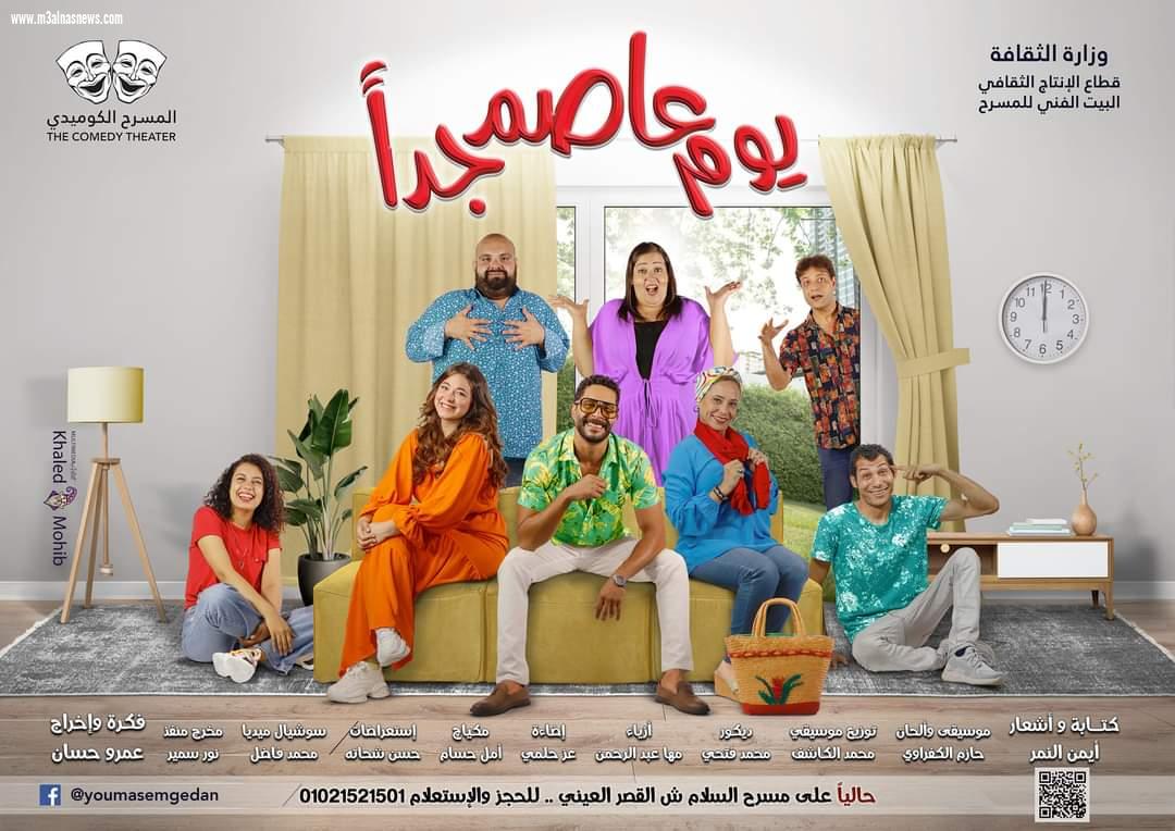 الخميس.. افتتاح عرض 
