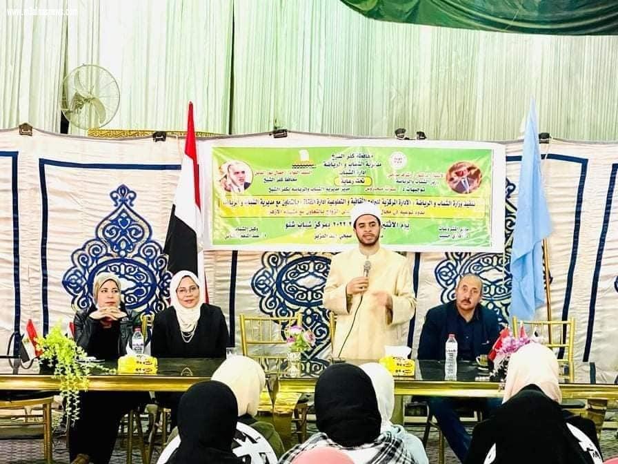 مسابقة في حفظ القرآن وندوات لشباب كفر الشيخ عن السيرة النبوية وتوعية المقبلين على الزواج