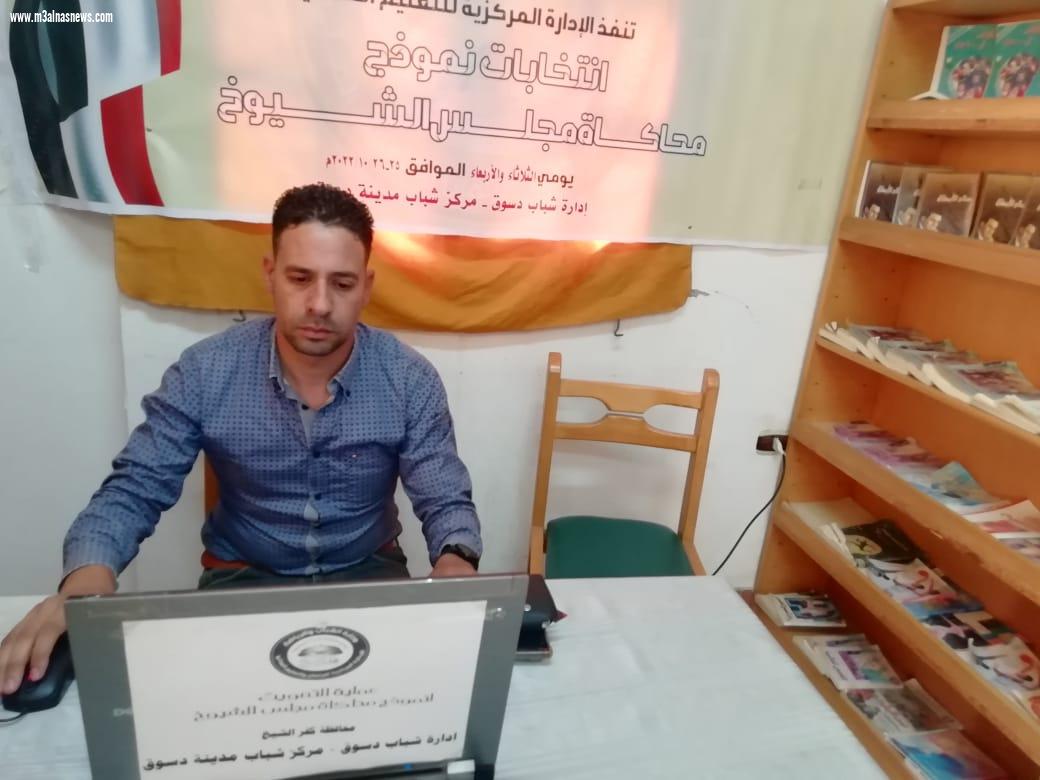 إسدال الستار على العرس الإنتخابي نموذج محاكاة مجلس الشيوخ بمحافظة كفر الشيخ