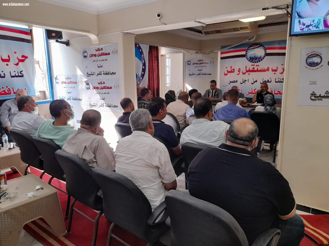 مستقبل وطن بكفرالشيخ يكثف جهوده لدعم مبادرة حياة كريمة 