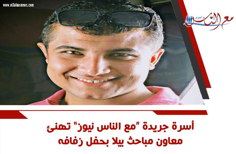 الليلة.. معاون مباحث بيلا بكفر الشخ يحتفل بحفل زفافه