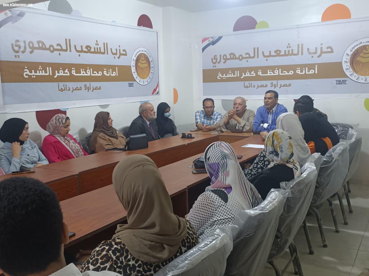 الشعب الجمهورى بكفر الشيخ يعقد اجتماعا تنظيميا لأمانة الأعلام