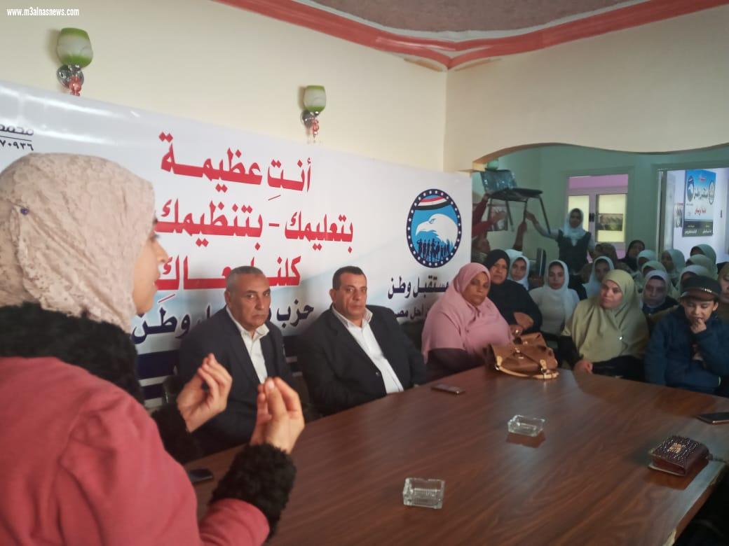 مستقبل وطن يواصل فعاليات مبادرة انتى عظيمة بكفرالشيخ
