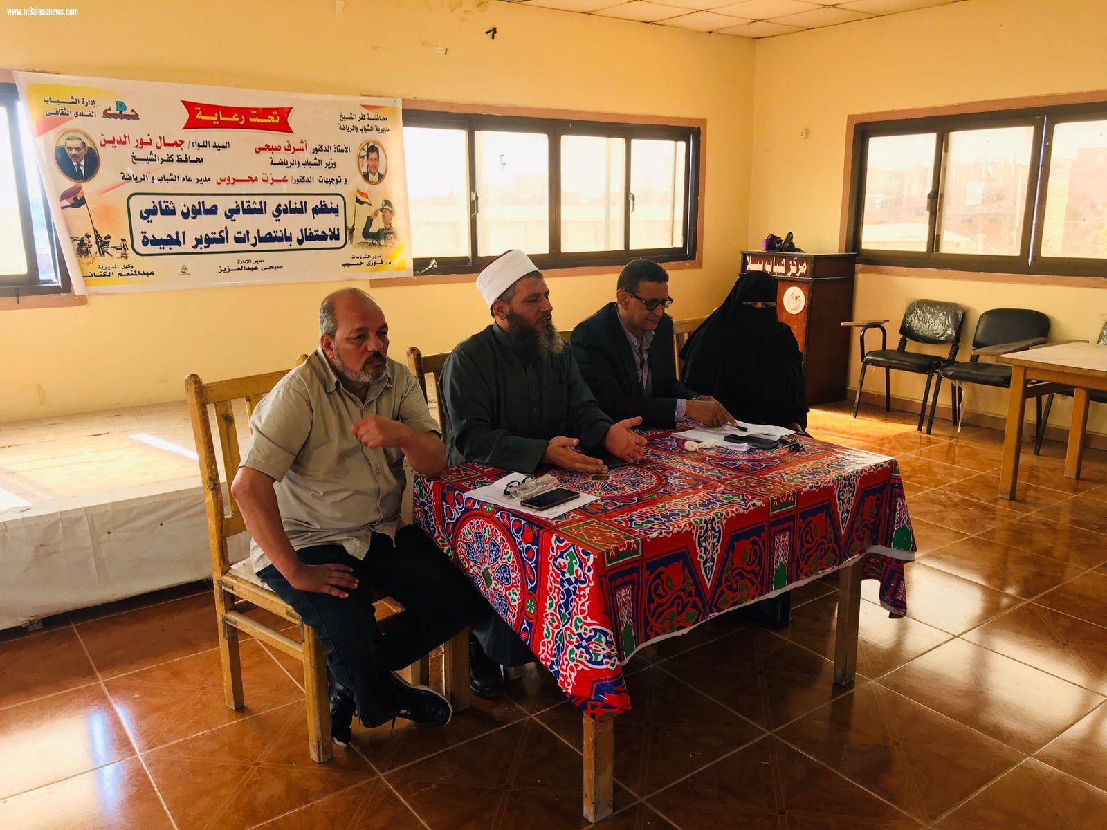 رياضة كفر الشيخ تنظم الندوة التوعوية بعنوان لا للإنتحار بشباب بيلا