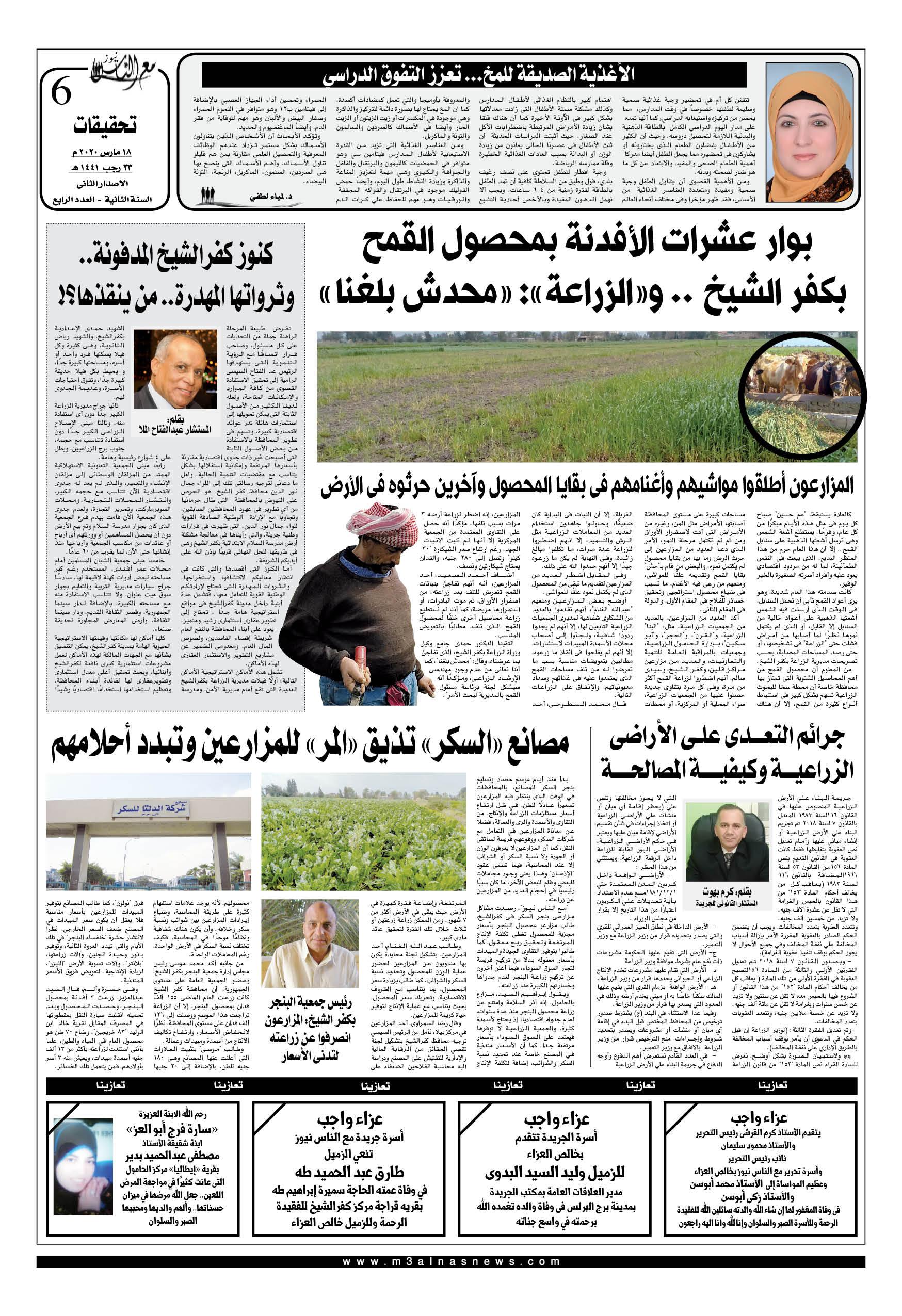 مصانع بنجر السكر تذيق المر للمزارعين وتبدد أحلامهم