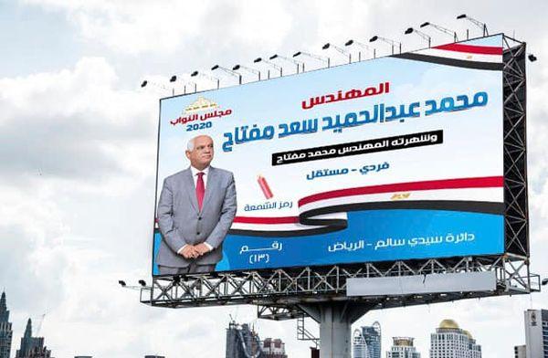 مفتاح يتصدر وعبدالجليل ينافس والشرنوبي اضاع تاريخ الماضي وتكسير عظام في عائلة ابو علي لصالح هاشم فىً الدائرة الثانية بكفر الشيخ 