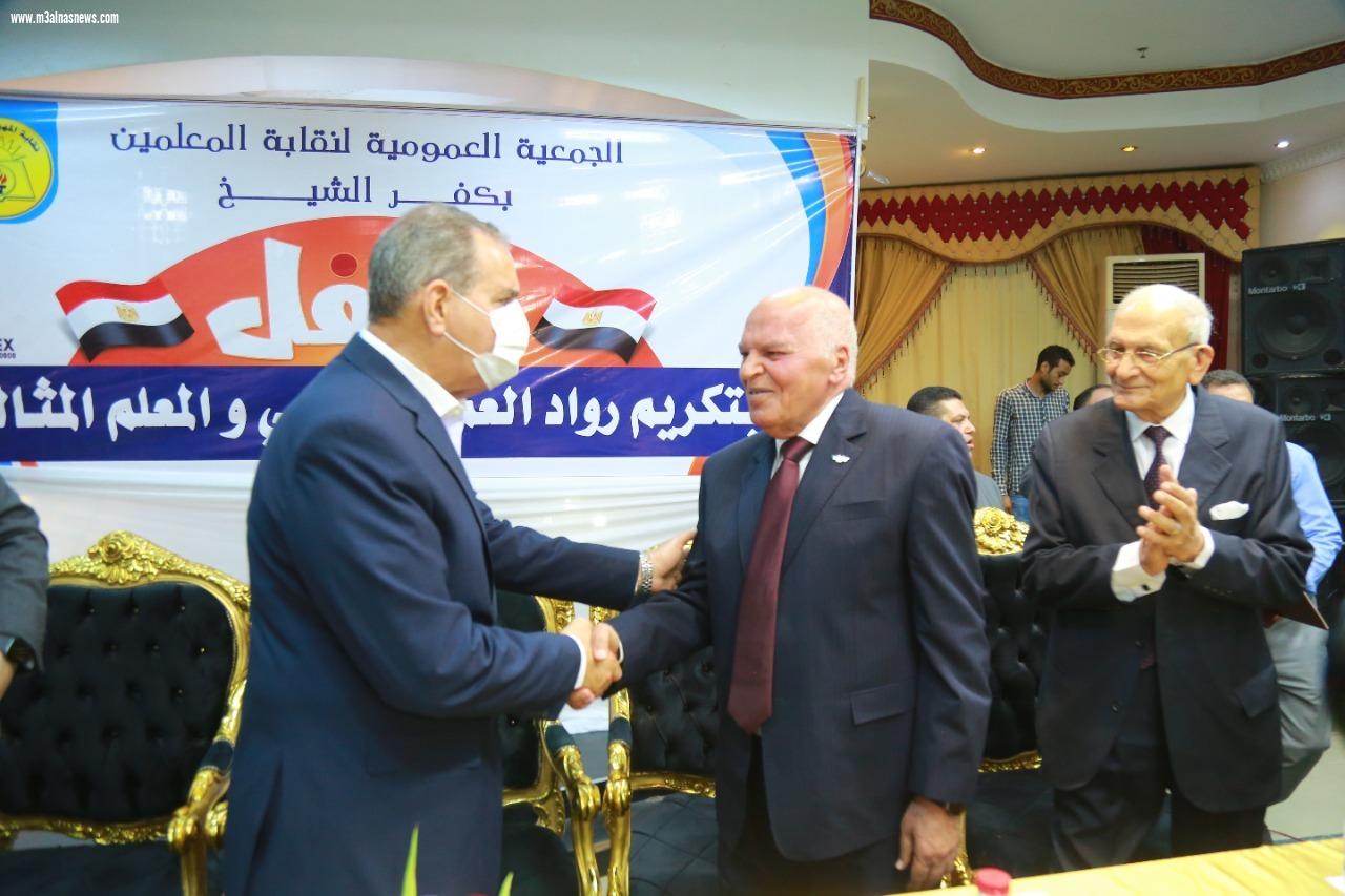  محافظ كفر الشيخ ونقيب المعلمين يكرمون الرواد والمعلمين المثاليين