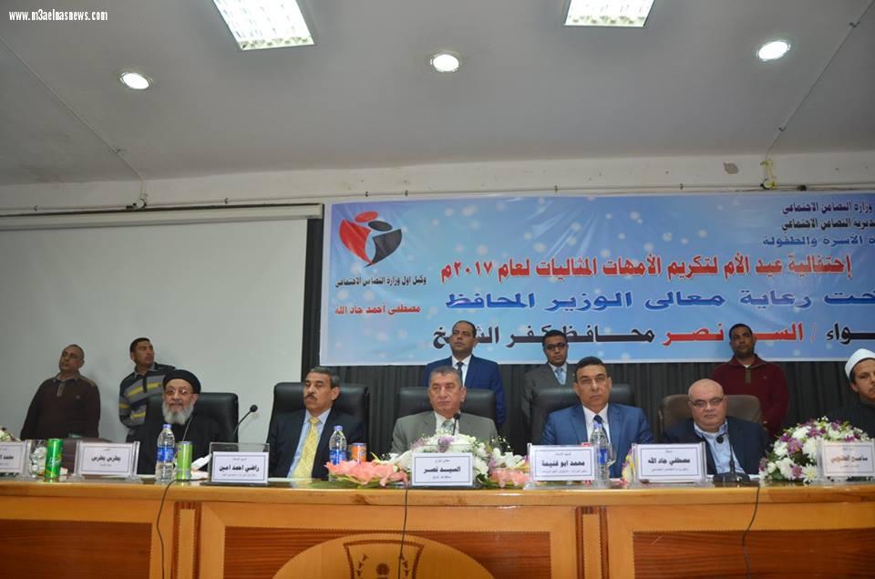 محافظ كفرالشيخ يكرم 10 أمهات مثاليات في احتفالية عيد الأم