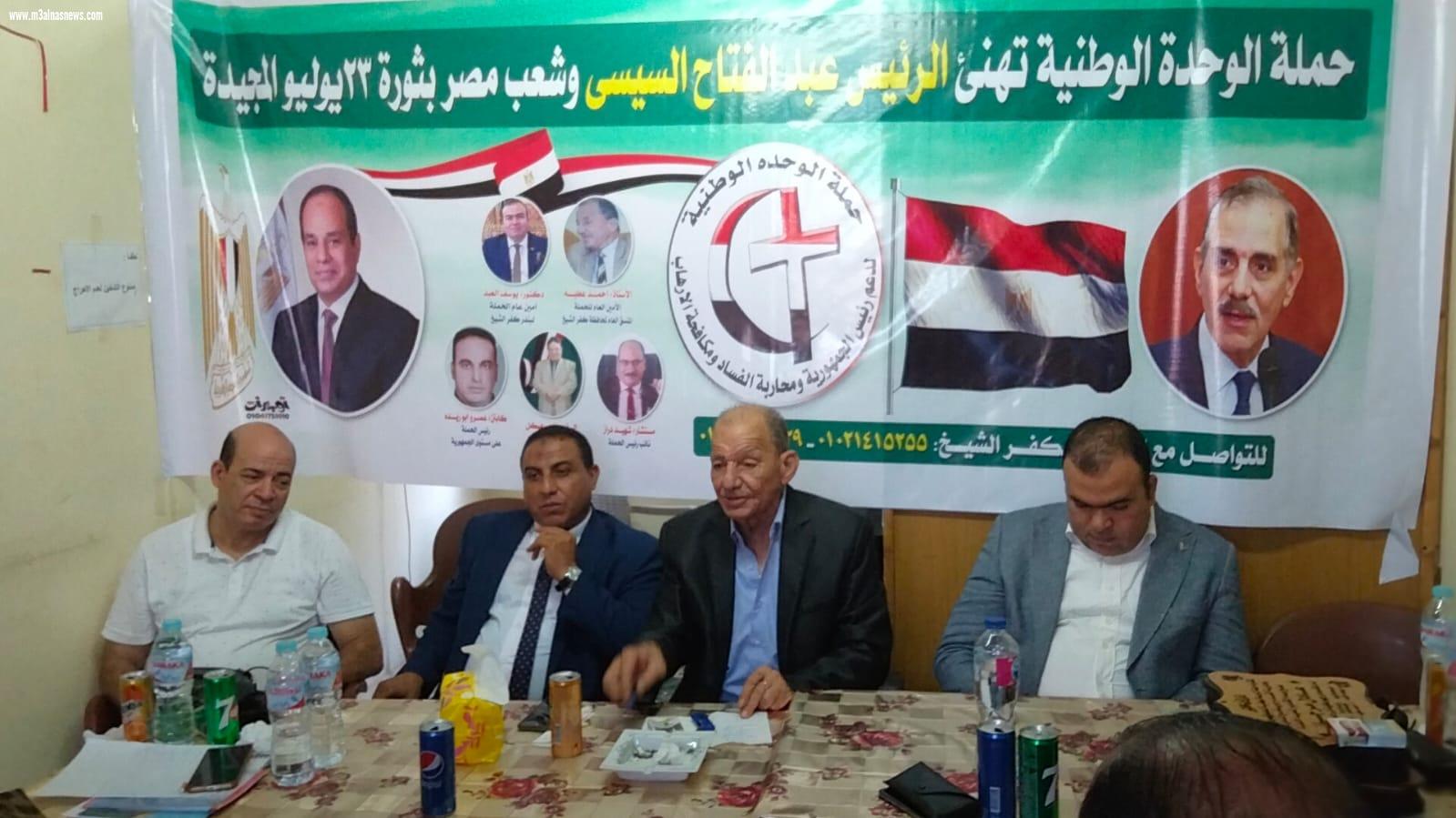 ​حملة الوحدة الوطنية تنظم احتفالية بمناسبة الذكرى الـ69 لثورة 23 يوليو