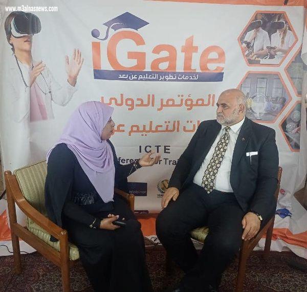 المؤتمر الدولي الأول لتقنيات التعليم عن بُعد