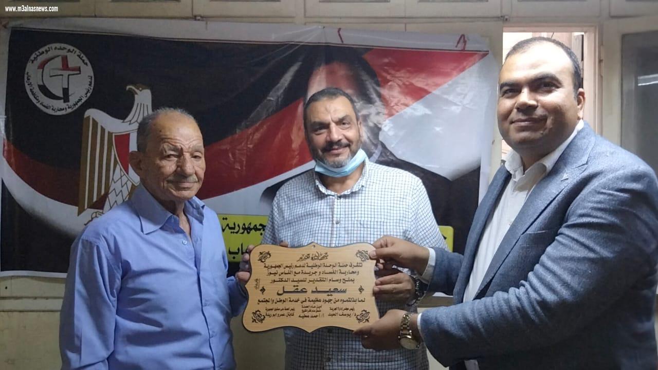 حملة الوحدة الوطنية وجريدة مع الناس نيوز تكرمان شخصيات عامة