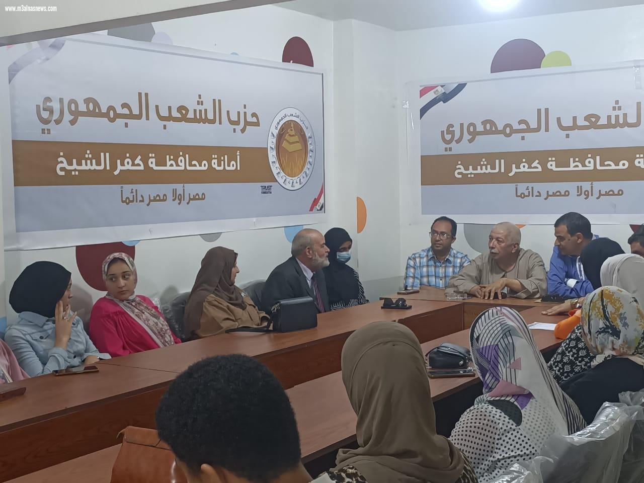 الشعب الجمهورى بكفر الشيخ يعقد اجتماعا تنظيميا لأمانة الأعلام