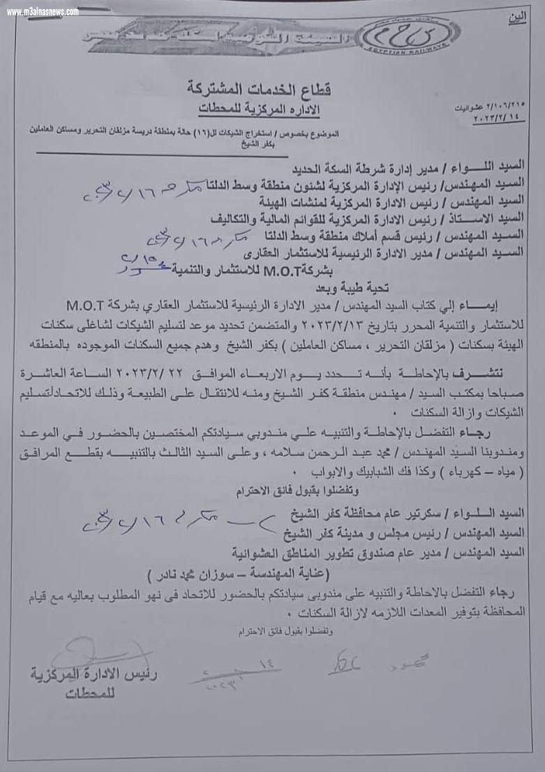 بالقوه الجبرية ... طرد 65 أسره من سكان مساكن هيئة السكه الحديد بكفر الشيخ 