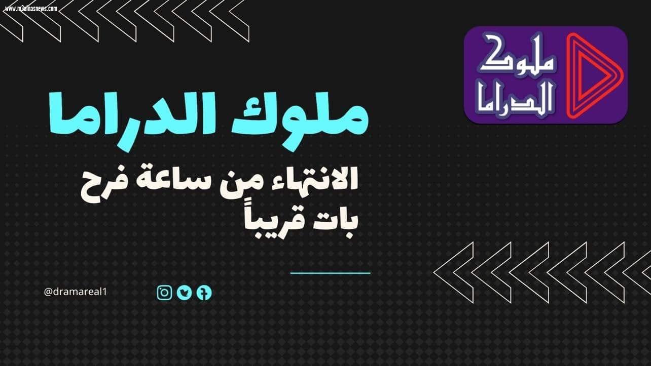 ملوك الدراما تستعد لدخول السباق الرمضاني المقبل بـ