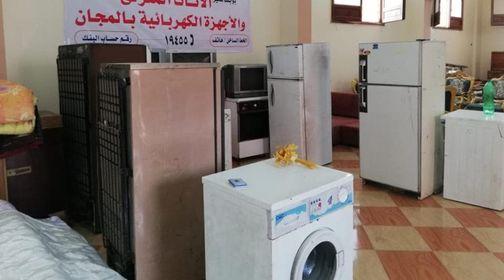تحت رعاية اللواء جمال نورالدين محافظ كفرالشيخ غدًا .. الأورمان تنظم معرض آثاث وأجهزة كهربائية بالمجان للأسر الأولى بالرعاية بمطوبس