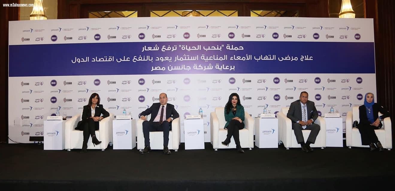 المصرية لالتهاب الأمعاء المناعية و حملة 