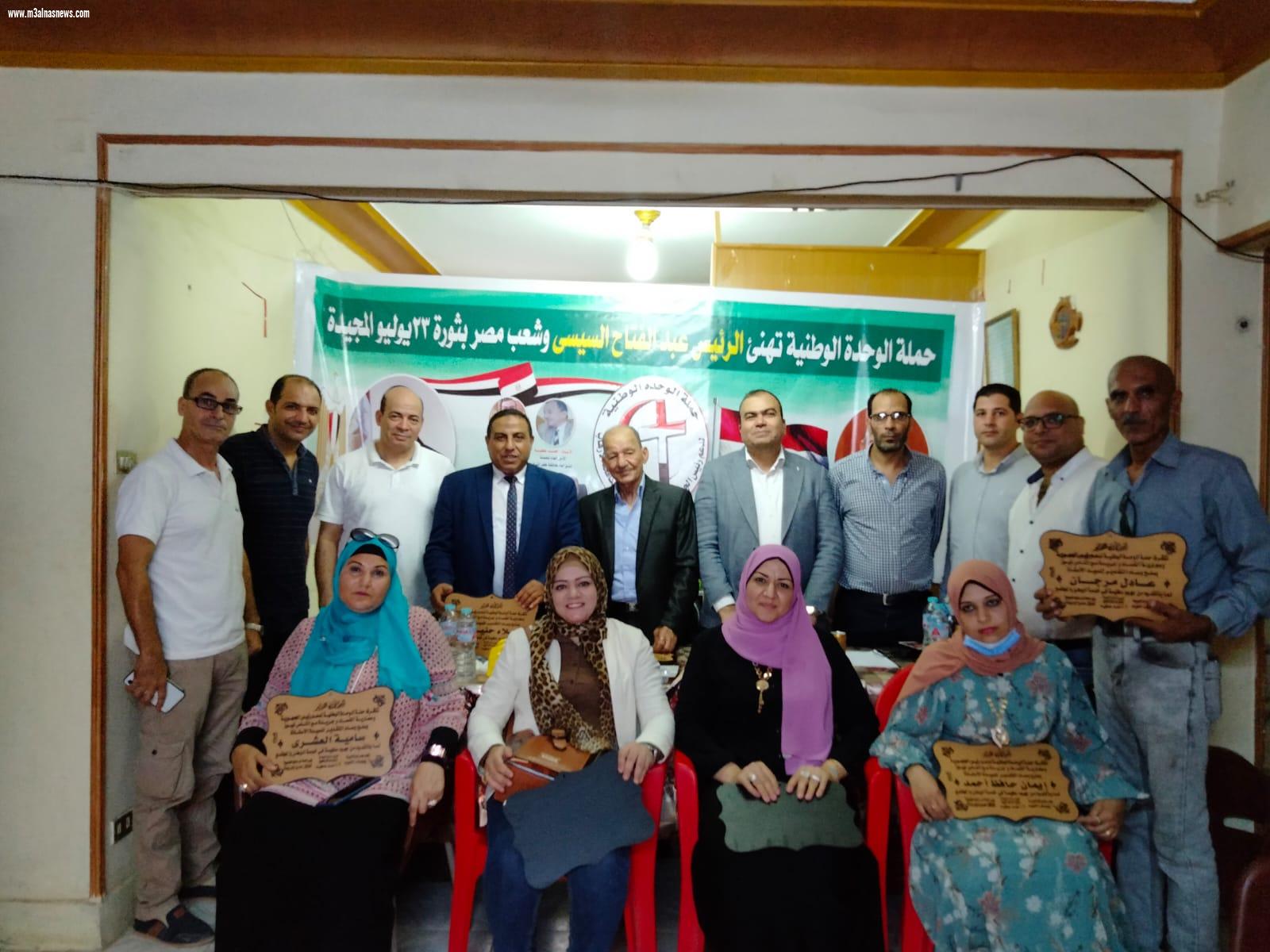 ​حملة الوحدة الوطنية تنظم احتفالية بمناسبة الذكرى الـ69 لثورة 23 يوليو