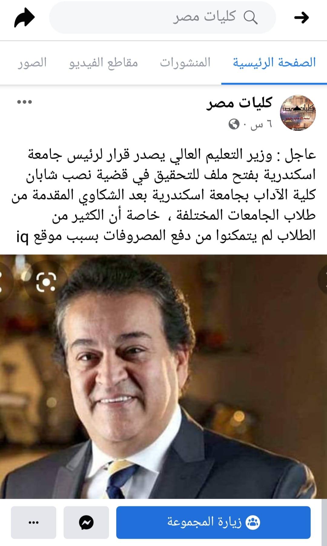 توظيف الأموال الرقمي.. شقيقا الإسكندرية استولوا على 16 مليون دولار بالنصب الإلكتروني