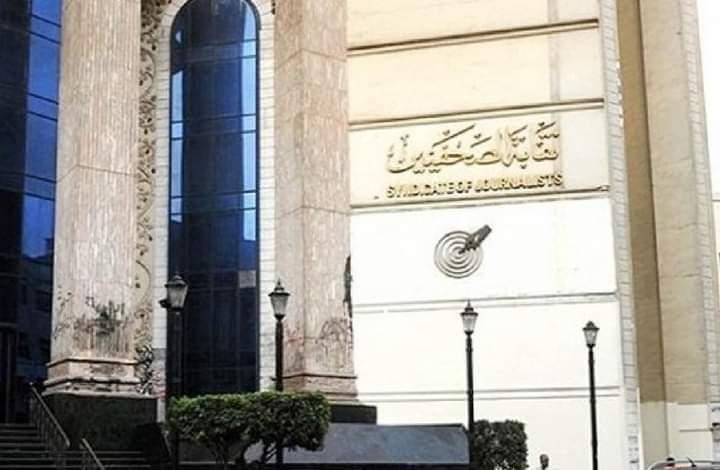 تأجيل انتخابات نقابة الصحفيين.