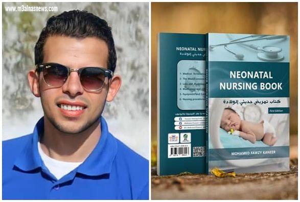 الكاتب محمد فوزي قنير ينتهي من كتابه الجديد 