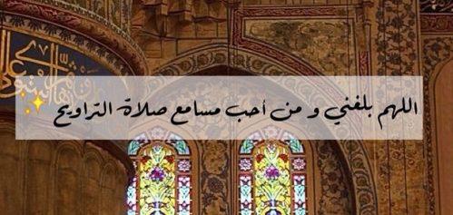 مبروك عطية .. صلاة التراويح حال استمرار أزمة كورونا