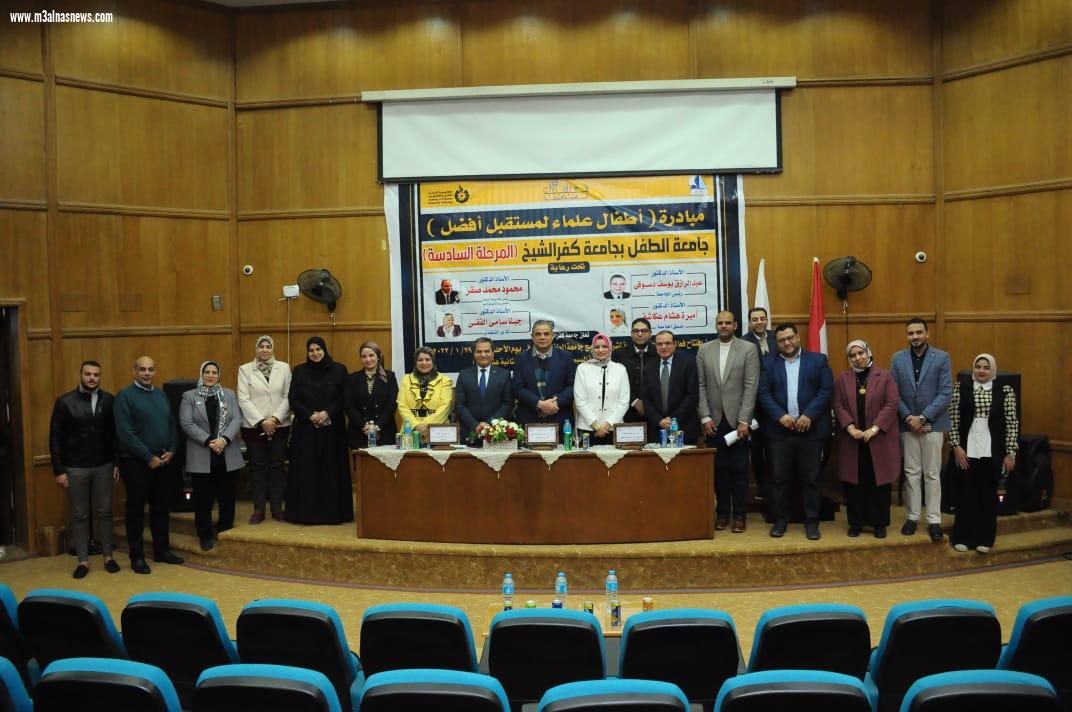رئيس جامعة كفر الشيخ يفتتح المرحلة السادسة لمشروع جامعة الطفل