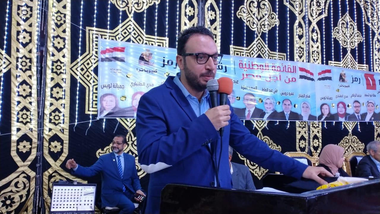 مؤتمر حاشد للقائمة الوطنية من أجل مصر بسيدى غازى بكفرالشيخ