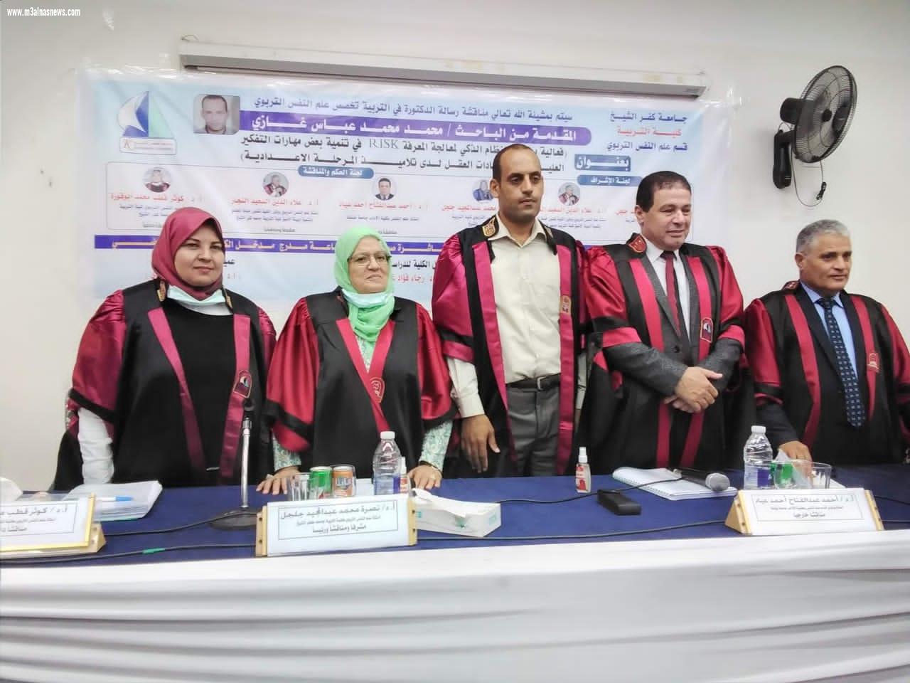 تنمية مهارات التفكير العليا لدى طلاب المرحلة الإعدادية فى رسالة دكتوراه بكفرالشيخ