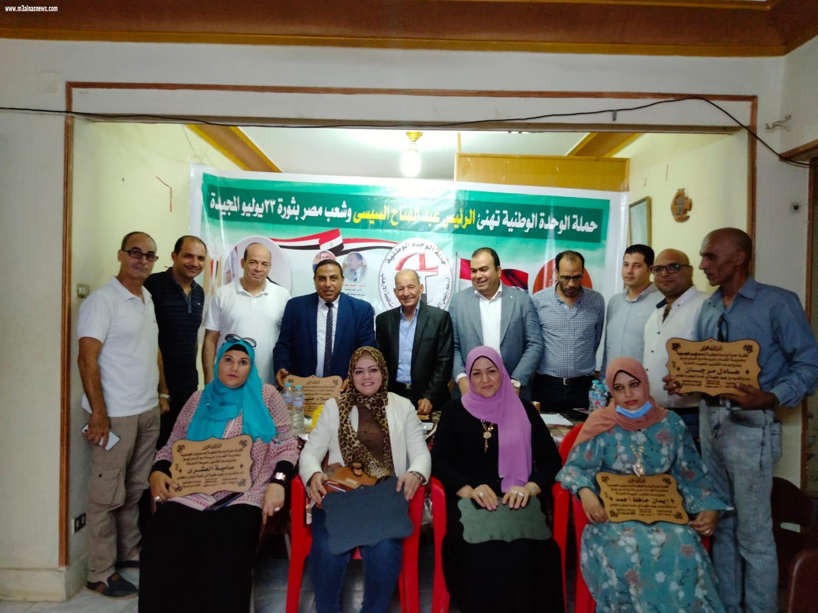 ​حملة الوحدة الوطنية تنظم احتفالية بمناسبة الذكرى الـ69 لثورة 23 يوليو