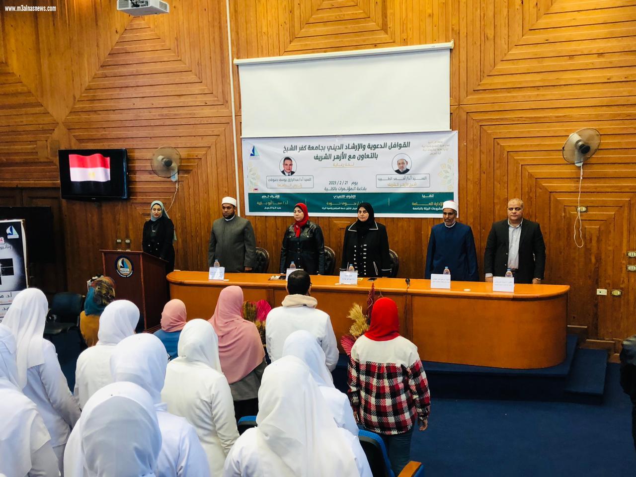 خطورة الإدمان على الفرد والمجتمع ... ندوه ينظمها وعظ كفر الشيخ