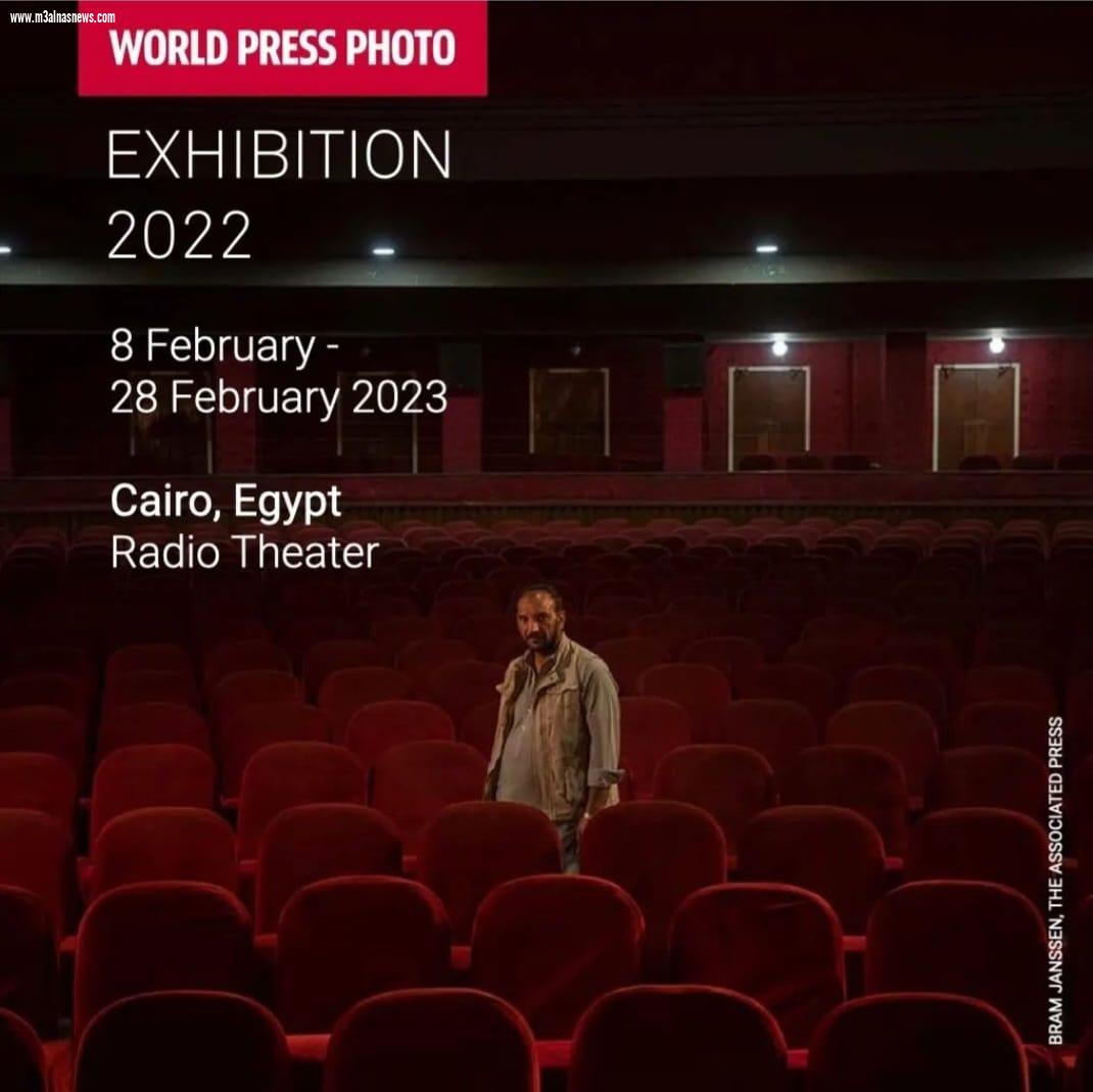 مد فترة إقامة معرضي فاروق إبراهيم و ورلد برس فوتو 2022 حتى 28 فبراير الجاري