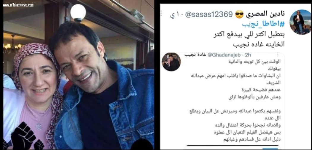 هشتاج «أطاطا_نجيب» للسخرية من زوجة الهارب هشام عبدالله لدفاعها عن التسريبات المفبركة