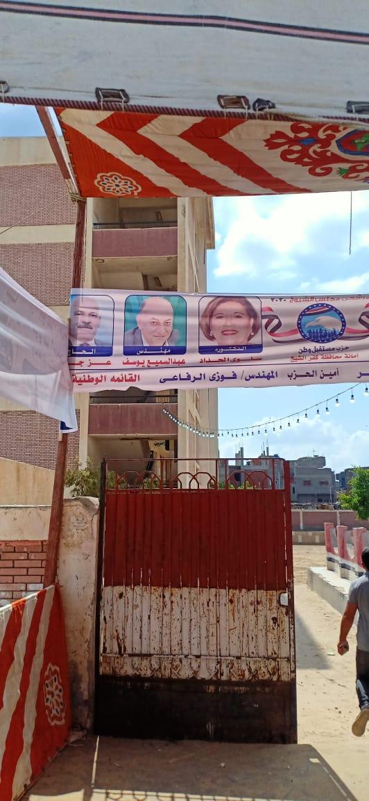 شباب مستقل وطن بكفرالشبخ  يشاركون في تنظيم الناخبين وتسهيل عملية التصويت