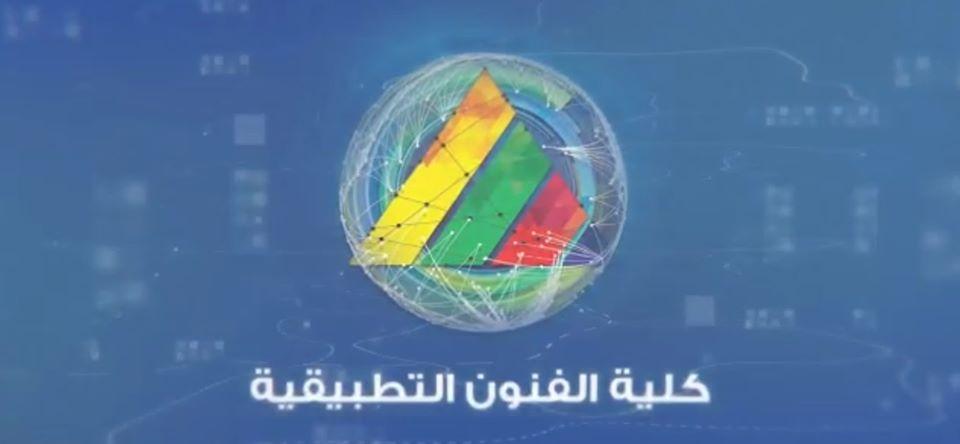 كلية الفنون التطبيقية بجامعة حلوان تدشن مبادرة معاك لسوق العمل
