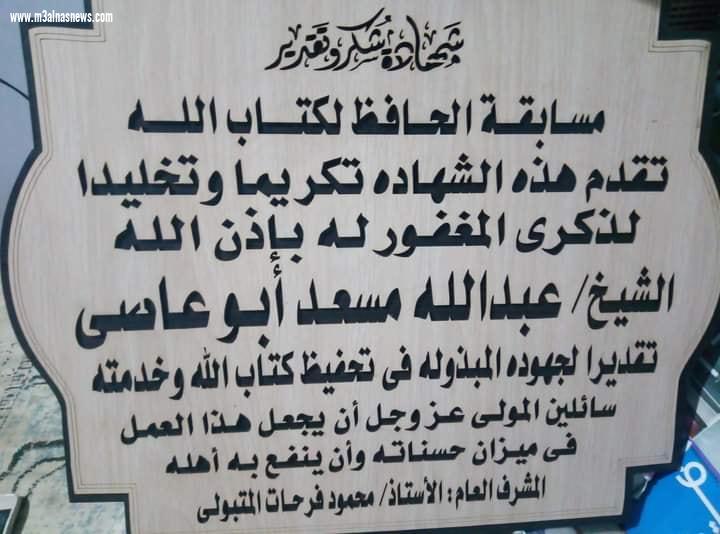 مسابقة القران الكريم