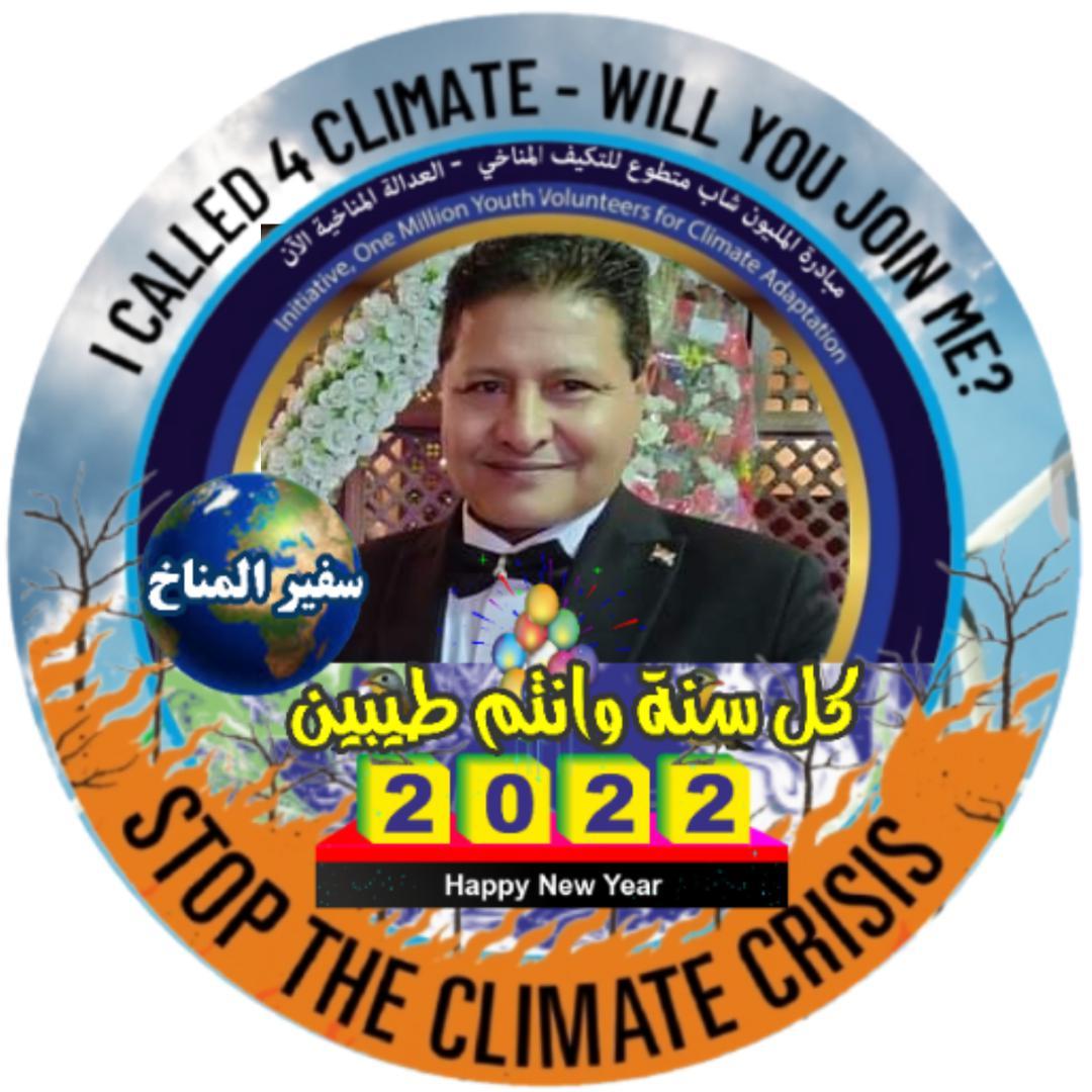 الشربينى يهنئ الرئيس السيسى والشعب المصرى  بالعام الميلادي الجديد 