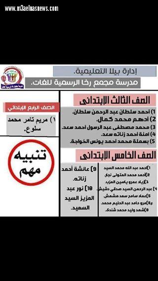 بالمستندات|ولي أمر طالب يحرر محضرًا ضد إدارة مجمع رخا بكفر الشيخ