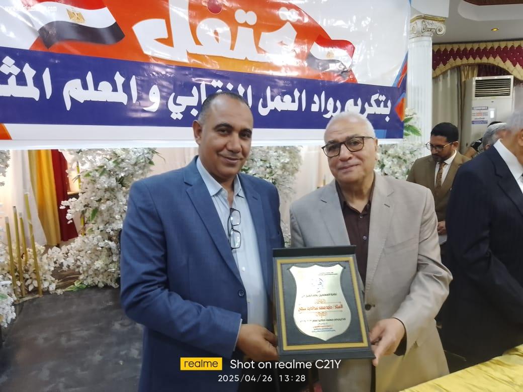 نقابة معلمى كفر الشيخ تكرم المعلمين المثاليين