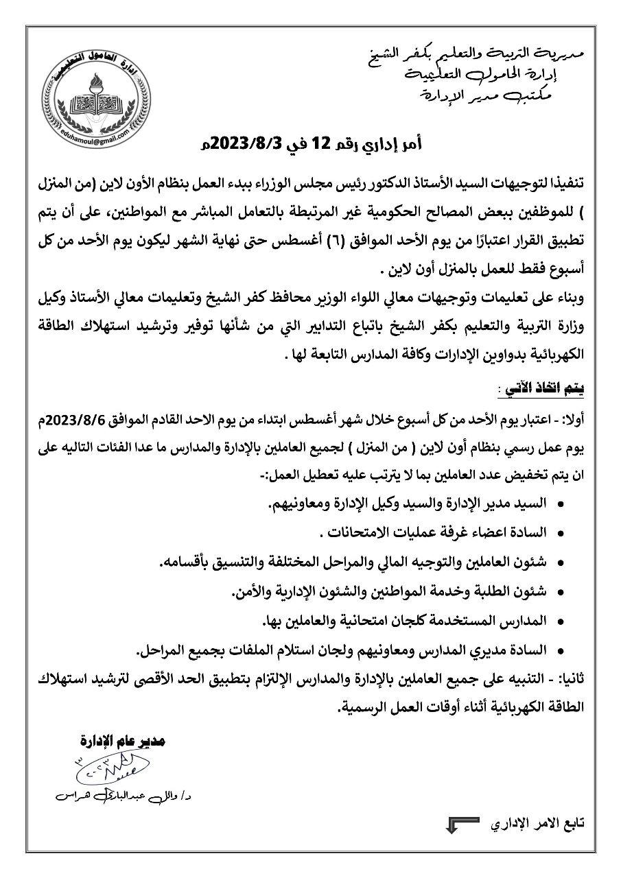 الدكتور حسن احمد فرو ... نائبا لرئيس مجلس إدارة شركة مياه الشرب والصرف الصحى 