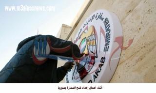 دول خليجية تعيد فتح سفاراتها بسوريا