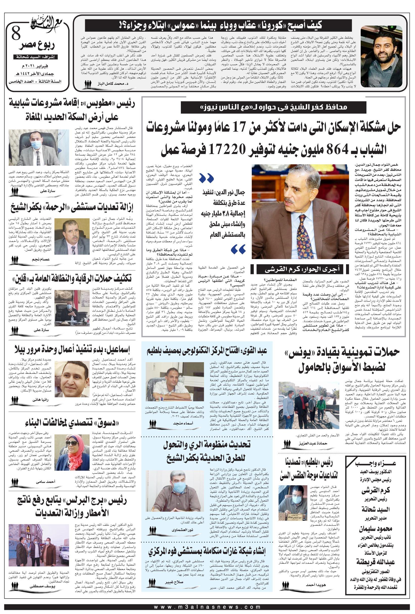 كيف أصبح كورونا عقاب ووباء  بينما.. عمواس.. ابتلاء وجزاء؟!