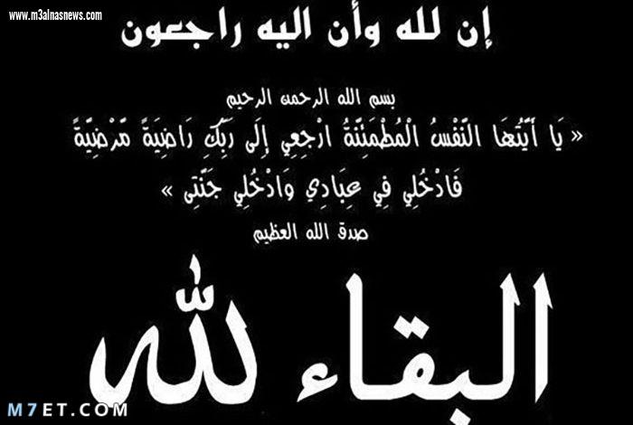 عزاء الجريدة لوفاة عمة الأستاذ محمود سليمان نائب رئيس التحرير