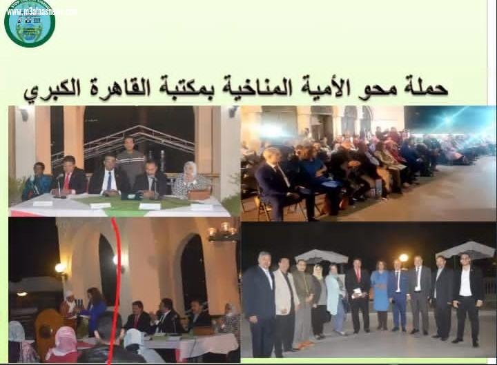 إطلاق أول منصة تفاعلية للمناخ في مصر من مبادرة المليون شاب متطوع للتكيف المناخي