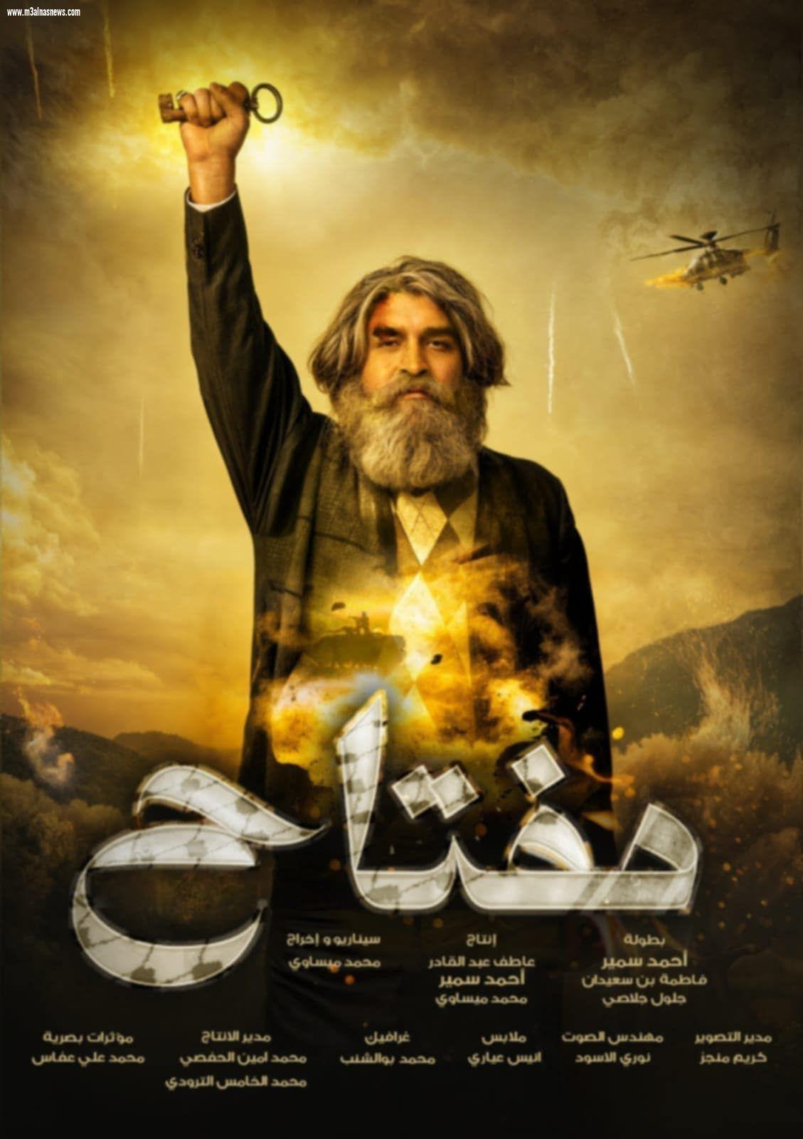 نقابة الصحفيين تستضيف العرض الأول للفيلم الفلسطينى 