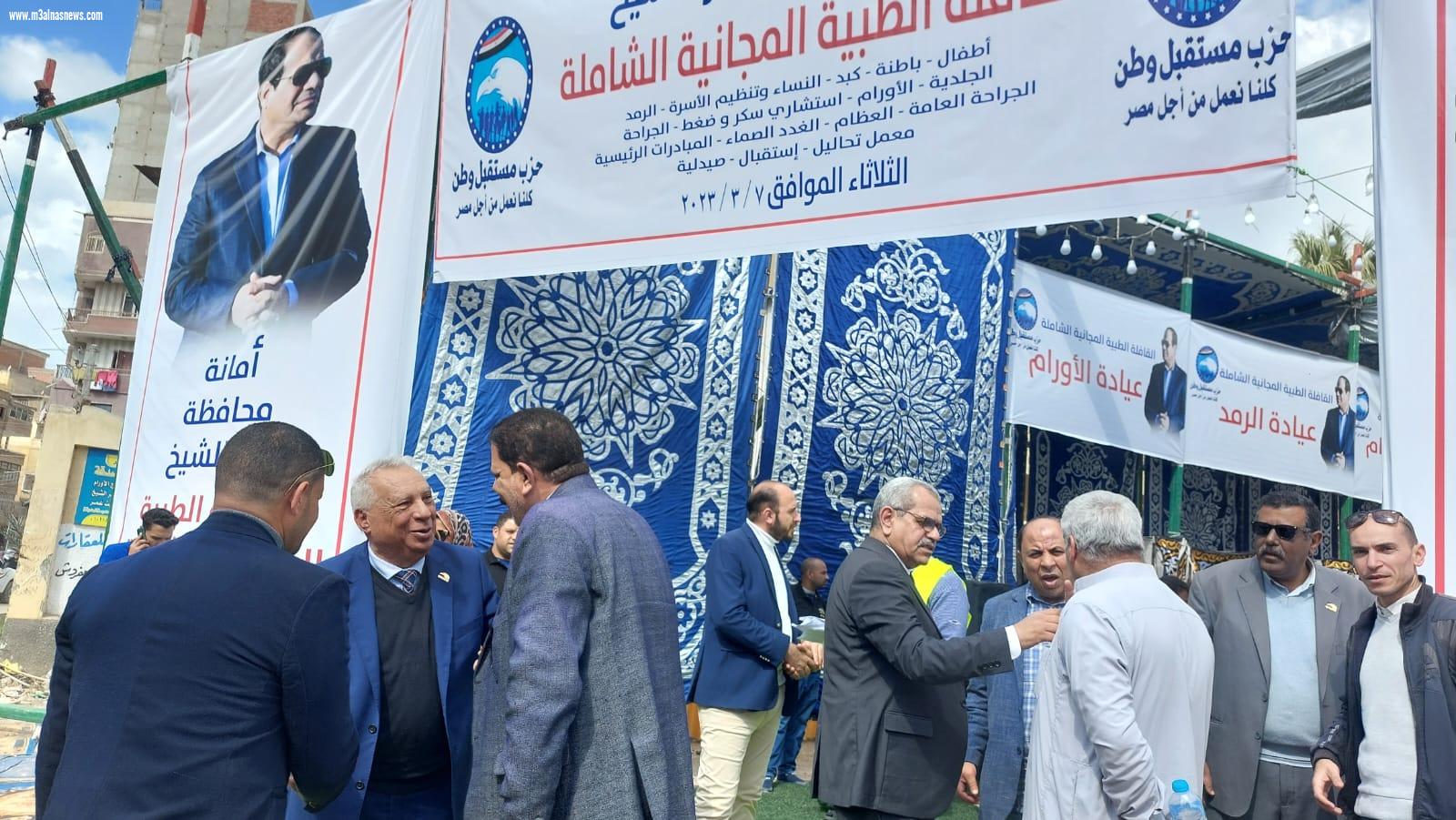 الكشف على 3201 مواطنا ومواطنة فى قافلة مستقبل وطن الطبية المجانية بمحافظة كفرالشيخ