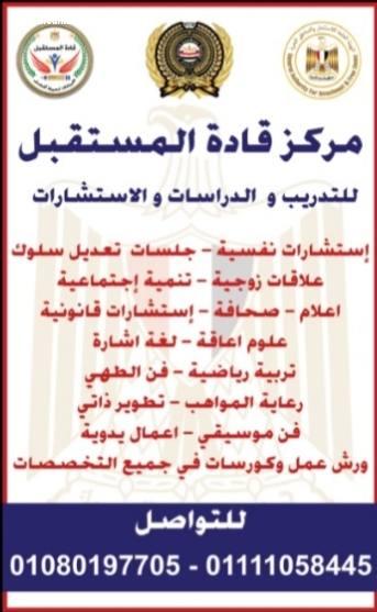 دكتوره مروه شطا .. تفتتح مركز قادة المستقبل للتدريب والاستشارات بالعاشر من رمضان