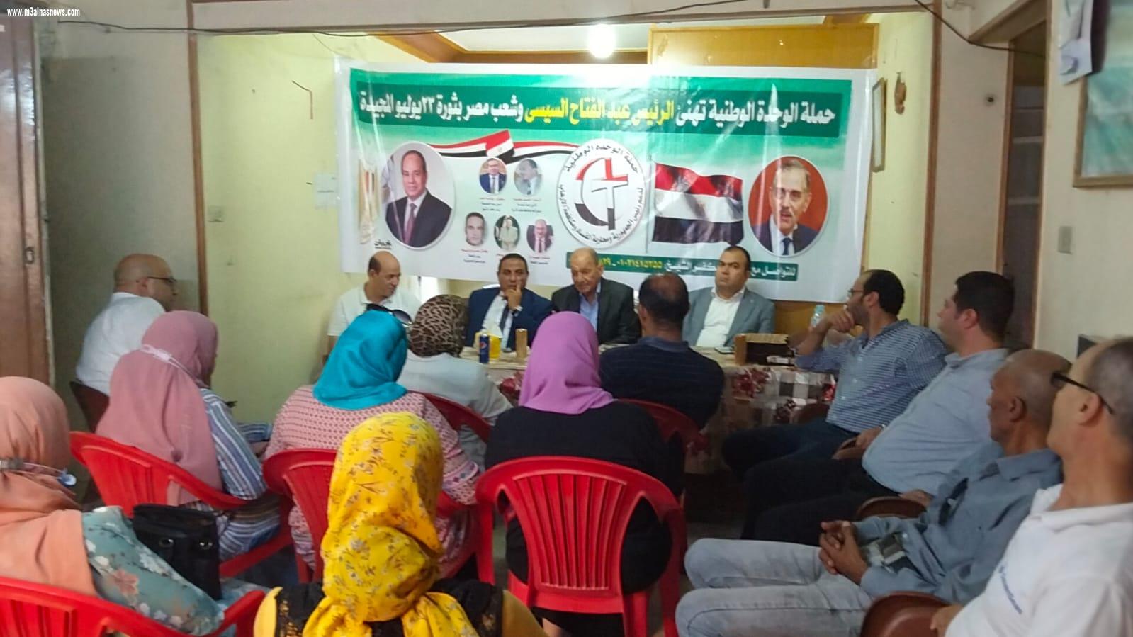 ​حملة الوحدة الوطنية تنظم احتفالية بمناسبة الذكرى الـ69 لثورة 23 يوليو