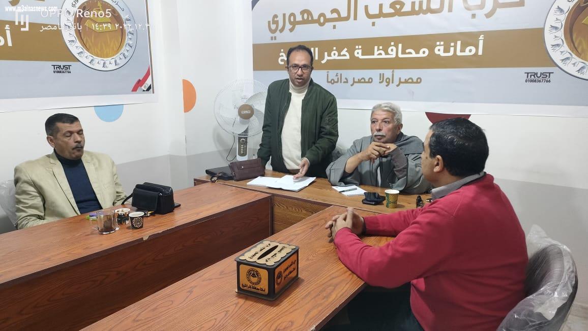 برئاسة النائب على ابو احمد حزب الشعب الجمهورى بكفر الشيخ يعقد اجتماعة الرابع