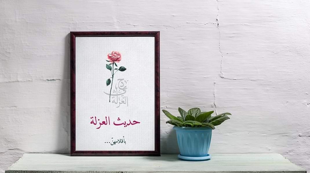 المكتب الثقافي والإعلامي بالمجلس الأعلى لشؤون الأسرة بالشارقة يصدر كتاب 